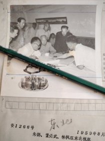1959年照片，朱德董必武林风在哈尔滨市五岗区蔬菜良种繁殖场参观（品相如图介意者慎拍到货后不退）