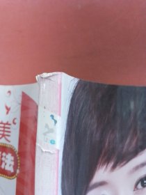 完美肌肤魔法 边角有破损