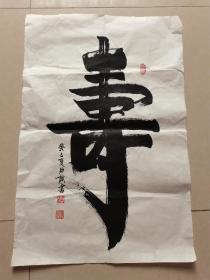 当代书法名家 焱森 书法作品一幅    尺寸：68/45