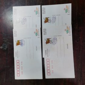 明信片：第一轮1997年牛年中国邮政贺年（有奖）蓝色改资印章，改资明信片，邮资改作100分，四枚合售