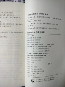 她从海上来：张爱玲传奇