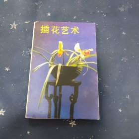 插花艺术 明信片（10张）