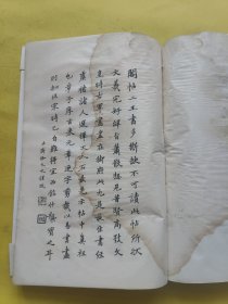 《唐拓十七帖》 线装1册