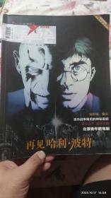 鋒繪 2011 8 總第一期