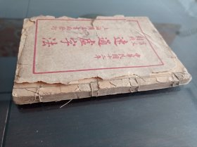 言文对照 速通虚字法 4册合订