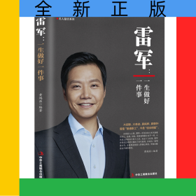 马化腾：有梦想，还需要坚持