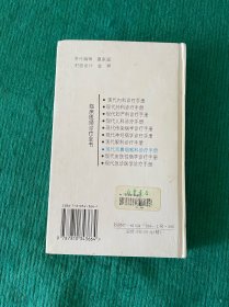 现代耳鼻咽喉科诊疗手册