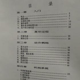 Can0n佳能 NP3050/3030维修说明书