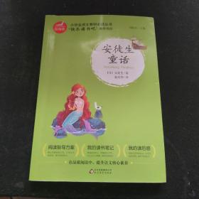 快乐读书吧 三年级上下册（全6册）稻草人+安徒生童话+格林童话+古代寓言+伊索寓言+克雷洛夫 指定阅读 新版