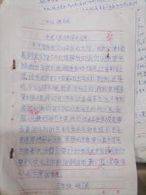 徽商发源地 歙县里方小学1972年终三年级作文试卷 22份
