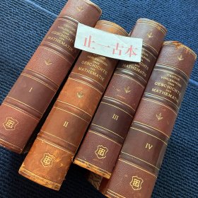 价可议 1901年全4册 Vorlesungen über Geschichte der Mathematik
下单前请咨询库存