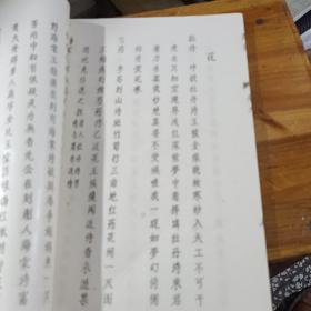 剡录 （线装油印全二册，1983年卢颂伟刻写，字体工整漂亮，据同治九年本重刊，县署藏版，是嵊县现存最早的一部县志）封面有印，有笔迹，慎拍