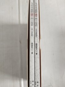 当仓央嘉措遇见纳兰容若