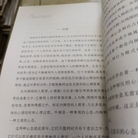 荣格心理学七讲/西方心理学名著译丛