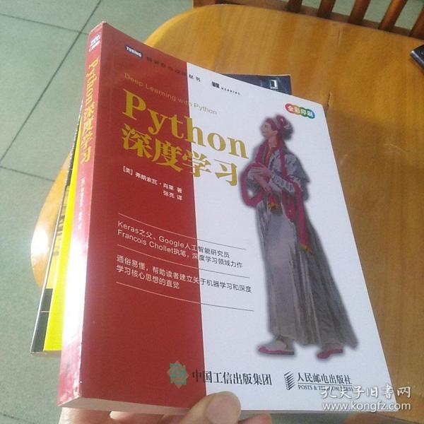 Python深度学习