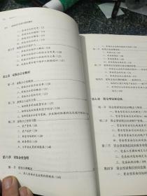 家族信托法理与案例精析（增订版）