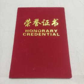 红绒面荣誉证书8K（空白）