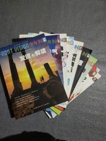 少年时杂志(74、75、76、77、78、80、81、82、83、)9本合售