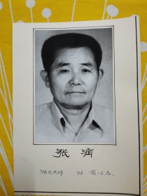 老照片 象棋大师 张润 湖北象棋大师 1956年全国象棋比赛前12名 摄影师徐善瑶先生 照片 黑白照片