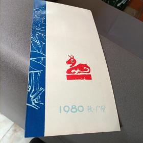 川剧和成都市川剧院