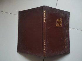 新舞蹈藝術(shù)概論