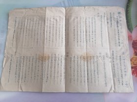 1959年油印寿阳县中医学会寿阳县卫生工作者协会公布