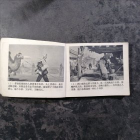 连环画城南旧事 1983年一版一印