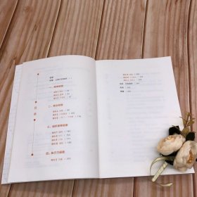 全新正版现货 13+1体系 打造持续健康的组织 9787111672029 黄旭 机械工业出版社