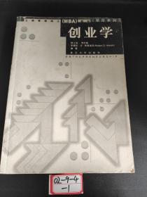 創(chuàng)業(yè)學(xué)