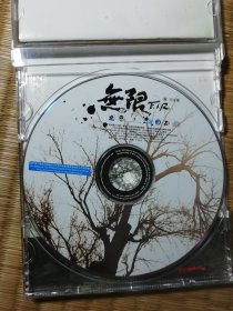 无限 飞儿乐团（CD)