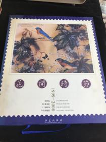 花开时节 1999-2000  999镀金箔