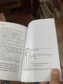 蒙古史经典著作5本合售：蒙古秘史（校勘本）（上下）+汉译蒙古黄金史纲+新译校注蒙古源流+蒙古史纲要