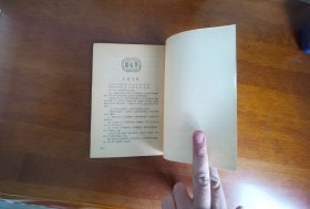 期刊收藏 【星星 1957（2）总第二期】私藏品好 名家旧藏