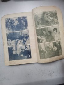 《空谷兰》民国28年 稀缺版本