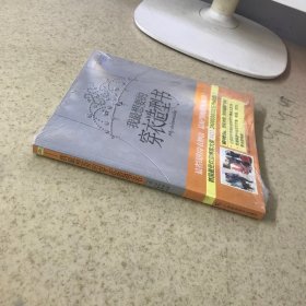 我最想要的穿衣造型书