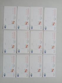 1996年中国邮政贺年有奖明信片（12张）