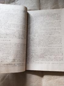 毛主席的无产阶级革命路线胜利万岁（党内两条路线斗争大事记）1921-1949 桂林