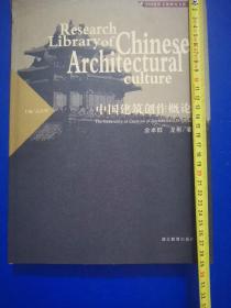 中国建筑创作概论，仅出2000册