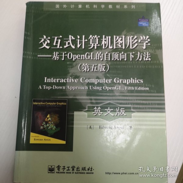 国外计算机科学教材系列·交互式计算机图形学：基于OpenGL的自顶向下方法（第5版）（英文版）