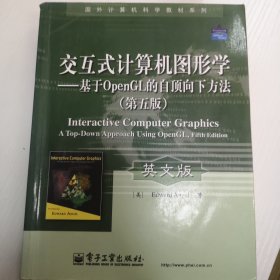 国外计算机科学教材系列·交互式计算机图形学：基于OpenGL的自顶向下方法（第5版）（英文版）