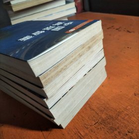 中国高层智囊 全八册 差第七册 合售七册