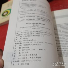 急诊医学（2023）