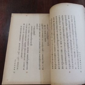 《修辞学发凡》