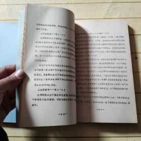 生产技术资料汇编——高速线材生产(上下册)