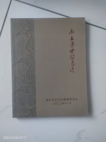 禹王台中医养疗