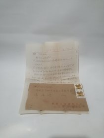 1992年实寄信札 一通2页 有封