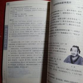 正版实拍：初中生必背古诗文