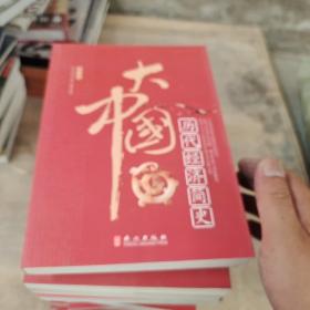 大中国文化全套24本