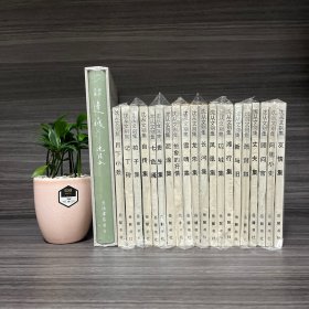 《沈从文别集》1992年一版一印(岳麓书社初版)+《边城》特制精装毛边本 ·1934年初版装帧 上海书店