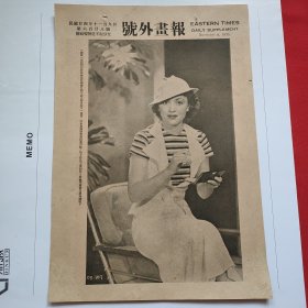 民国二十四年《号外画报》第628号 刊登国外电影明星 等图片类新闻